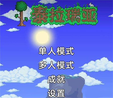 泰拉瑞亚中文版2023