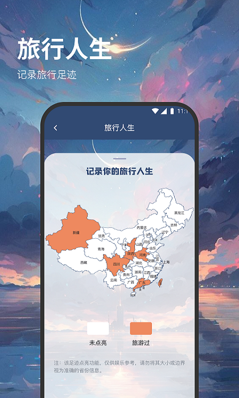 西皮wifi最新免费版图片1