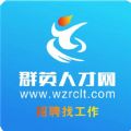 瑞安人才网app官方最新版