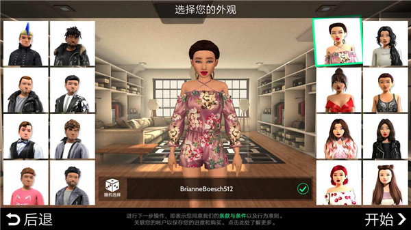 Avakin虚拟世界国际服2023