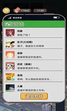 我养你阿最新版截图