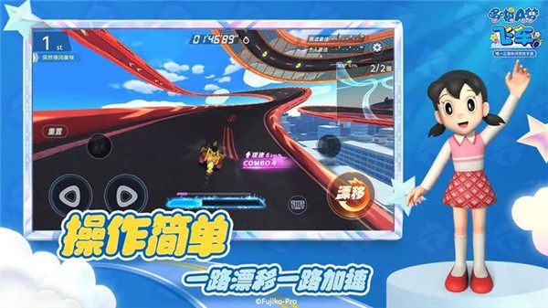 哆啦a梦飞车2024图2