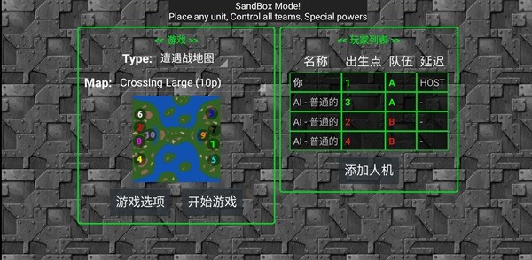 铁锈战争红警3模组截图