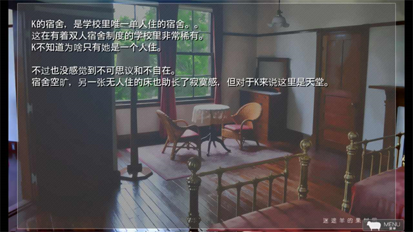 迷途羊的果树园汉化版