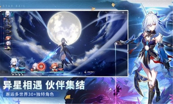 崩坏星穹铁道国际服1.6.0图3