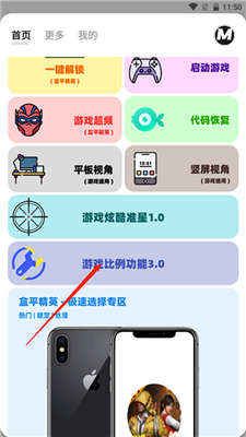 画质MxPro3.4无任务版