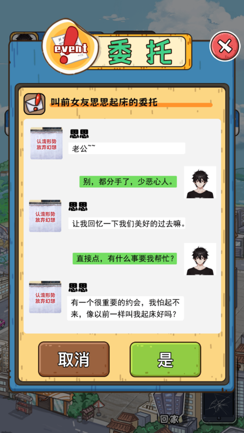 我养你阿无限金币版截图