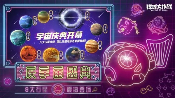 球球大作战正版2024图3