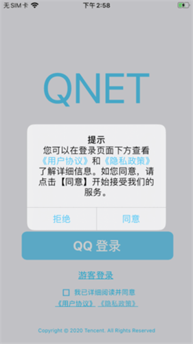 QNET黄金版