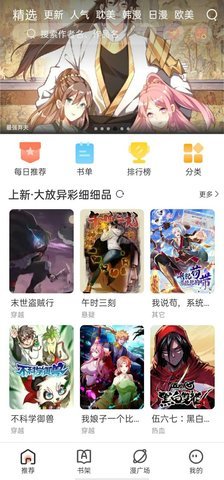 追漫大全漫画