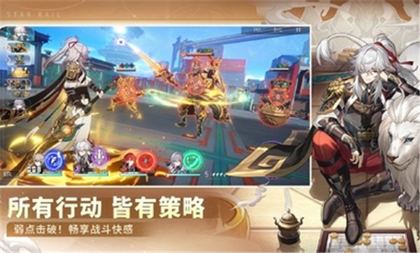 崩坏星穹铁道国际服1.6.0图1