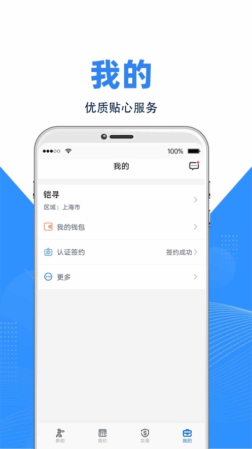 拍车宝app官方版图片1