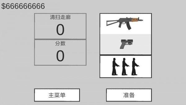 平面僵尸防御2无广告截图