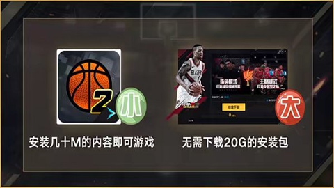 NBA2KOL2云游戏图0