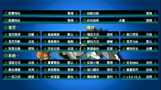 老鼠仓V5免费版APP图片1