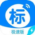 今日招标极速版app官方版 v3.15.11