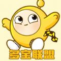 多宝联盟软件最新版 v1.0.1