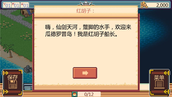 史诗海盗故事汉化版