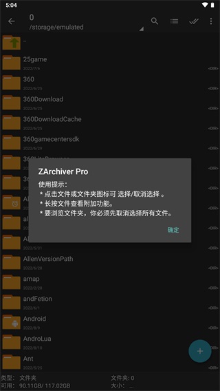 ZArchiver Pro橙色版