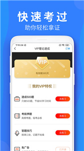 车学堂app