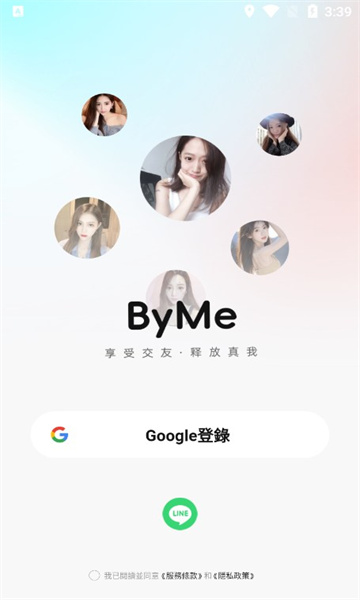 byme交友APP最新版图片1