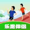 乐跑伴侣软件最新版下载 v1.0.1