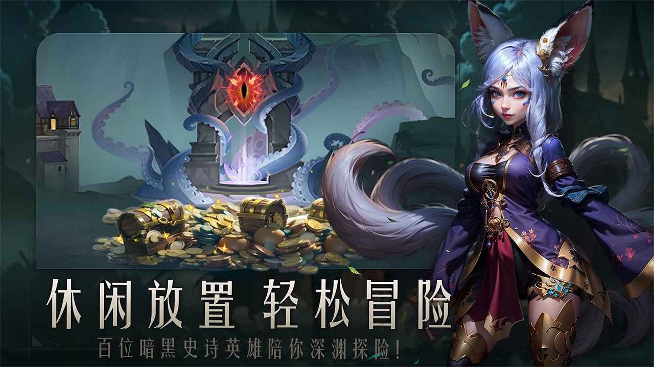 失落魔渊官方版截图