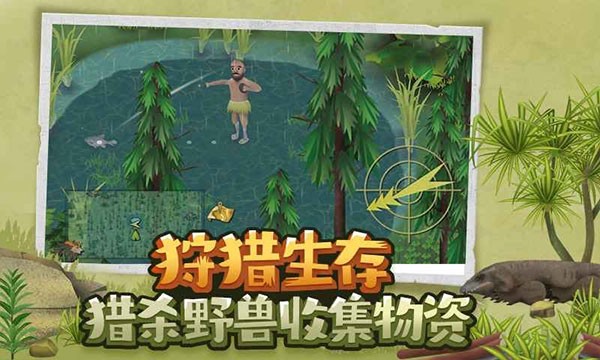 挨饿荒野双人联机版截图