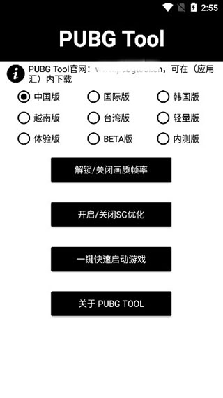 pubg呆呆直装国体