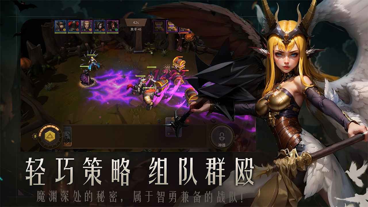 失落魔渊官方版截图