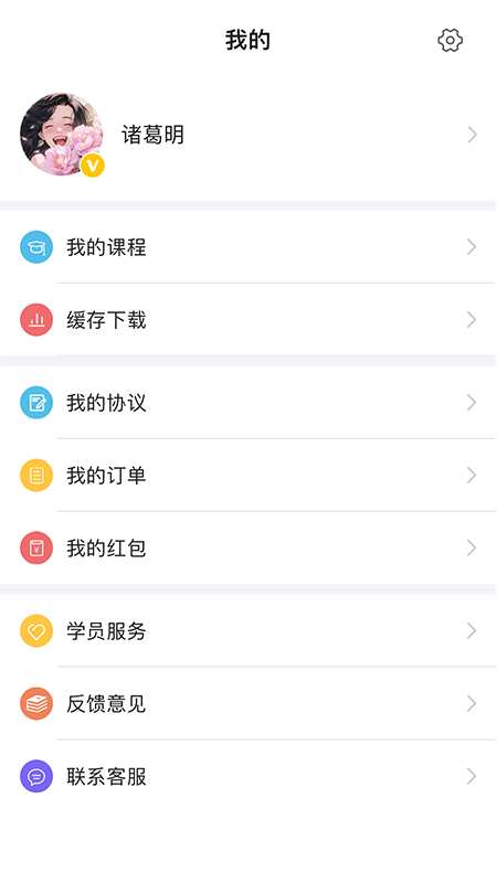 现在学教育官方APP图片1