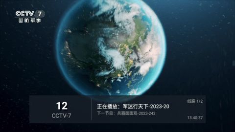 合家欢TV官方免费版图片1