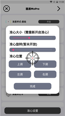 画质mxpro3.4