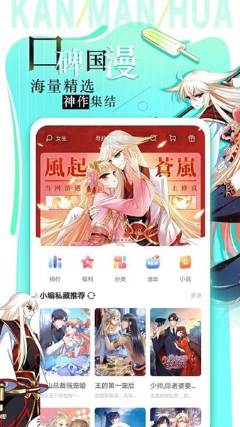 追漫大全无广告清爽版