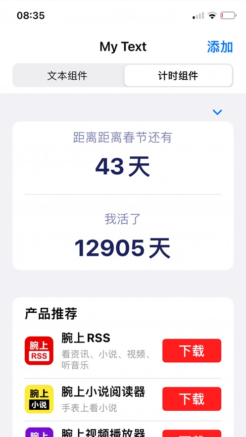 My Text软件官方版图片1