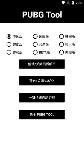 画质比例工具箱pubg