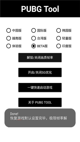 画质比例工具箱pubg