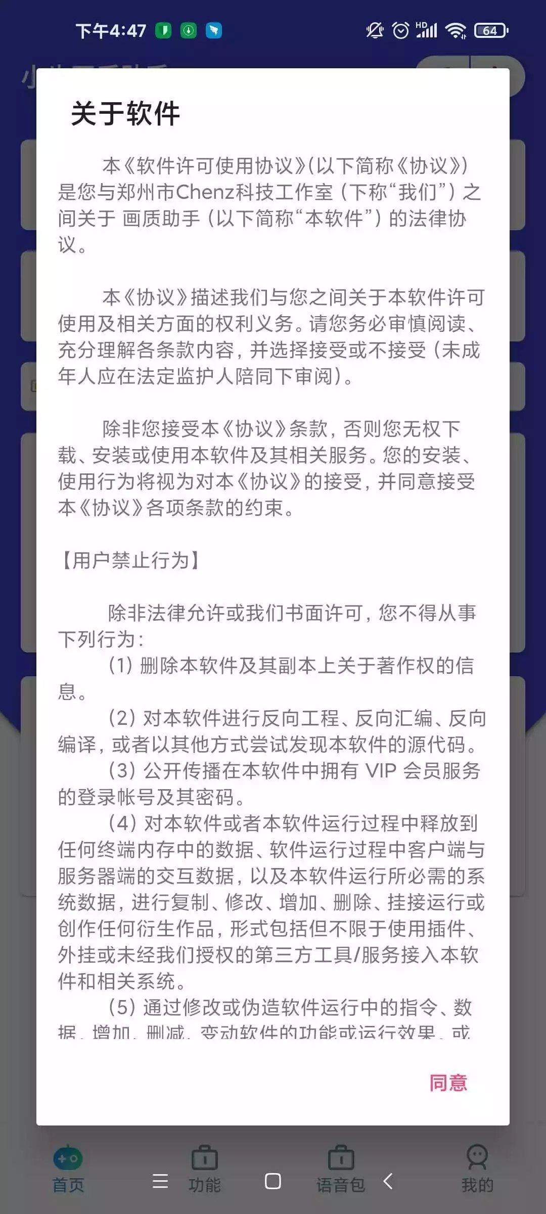 小也画质大师cop暗区突围