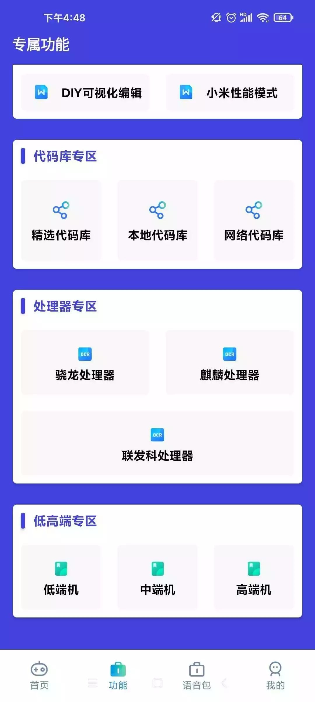 小也画质大师cop暗区突围