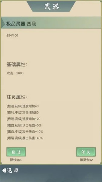 从杂役弟子开始修仙2免广告2024截图