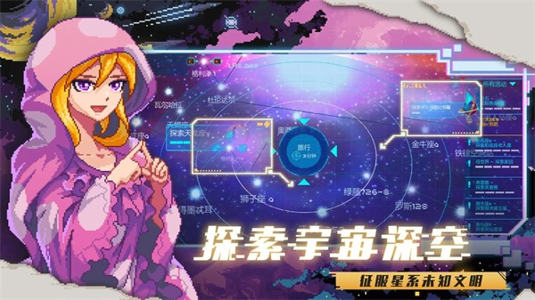 超时空星舰官方版截图