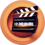 小城追剧下载  v1.4.0