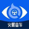 火眼查车软件官方版下载 v1.1.0