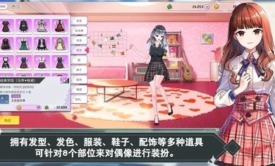 偶像明星制作人国际服截图