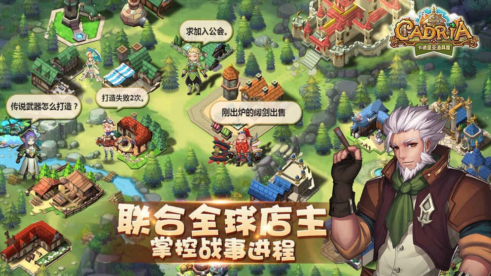 卡德里亚道具屋汉化版图2