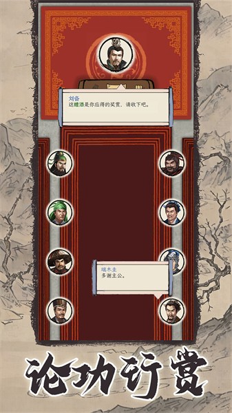 三国人生模拟无限金币版图2