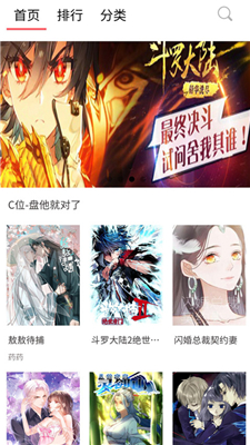 新36漫画无广告版