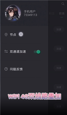 tap加速器官网版