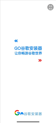 GMS安装器