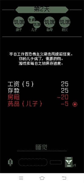 请出示证件完整版图1